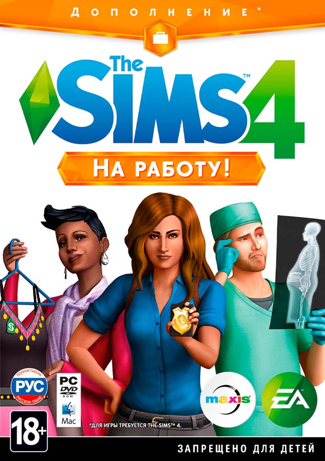 Ключ для The Sims 4: На работу
