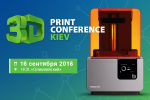 3D Print Conference Kiev 2016
