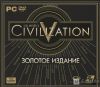 игра Civilization V. Золотое издание