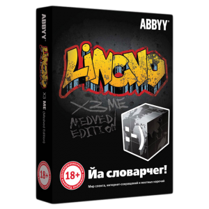 Программа ABBYY Lingvo x3. Medved Edition