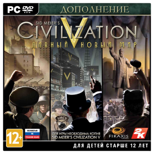 игра Civilization V Дивный новый мир (дополнение)