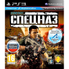 игра SOCOM:Спецназ. Special Forces Move PS3