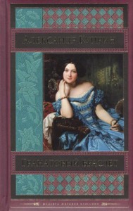 Книга Гранатовый браслет