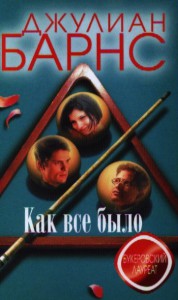 Книга Как все было
