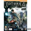 игра Готика 4. Аркания