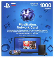 Карта оплаты для PlayStation Network (1000 руб)