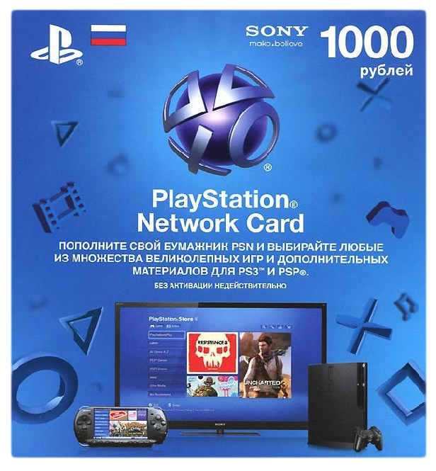 

Карта оплаты для PlayStation Network (1000 руб)