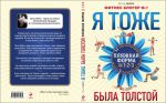 фото страниц Я тоже была толстой #2