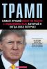 Книга Самый лучший совет по работе с недвижимостью
