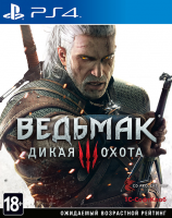 игра Witcher 3 Wild hunt PS4 - Ведьмак 3 Дикая охота - Русская версия