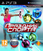 игра Праздник Спорта 2 Move PS3