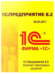 Программа 1C: Предприятие 8.2 Версия для обучения программированию для Украины