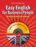 Книга Easy English for Business People (+СD) Деловой английский за месяц!