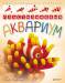 Книга Пластилиновый аквариум. Лепим из плавающего пластилина