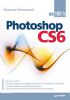 Книга Photoshop CS6 на 100%