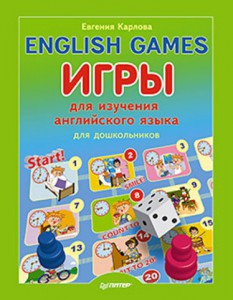Книга English games. Игры для изучения английского языка для детей