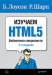 Книга Изучаем HTML5. Библиотека специалиста