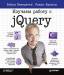 Книга Изучаем работу с jQuery