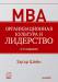 Книга Организационная культура и лидерство. 4-е издание