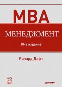 Книга Менеджмент. 10-е изд.