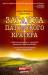 Книга Загадка Патомского кратера