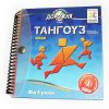 Дорожня магнітна гра Тангоуз. Люди
