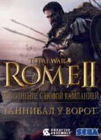 Игра Ключ для Total War: Rome 2 Ганнибал у ворот (DLC) - RU