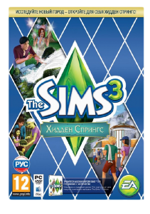 игра Sims 3 Хидден Спрингс (DLC)