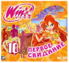 игра Winx Club 10. Первое свидание
