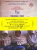 Книга Три чашки чая