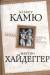 Книга Запад. Совесть или пустота?