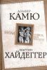 Книга Запад. Совесть или пустота?