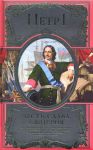 Книга Честь, слава, империя