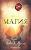 Книга Магия