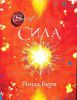 Книга Сила
