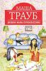 Книга Дневник мамы первоклассника