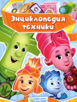 Книга Энциклопедия техники