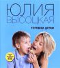 Книга Готовим детям