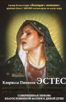 Книга Освободите сильную женщину