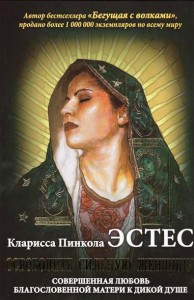 Книга Освободите сильную женщину