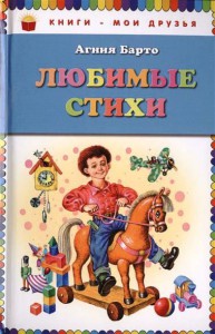 Книга Любимые стихи