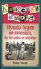 Книга Музыка будет по-немецки, вы все равно не поймете.