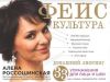 Книга Фейскультура: домашний лифтинг для лица и шеи