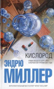 Книга Кислород