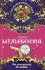 Книга От ненависти до любви