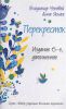 Книга Перекресток
