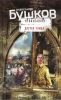 Книга Другая улица