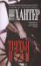 Книга Третья пуля