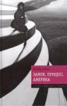 Книга Замок. Процесс. Америка