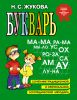 Книга Букварь
